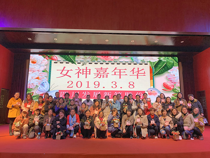 关爱女性职工：组织三八节“女神嘉年华”活动